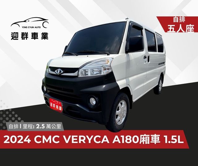 MITSUBISHI三菱 VERYCA  第1張相片