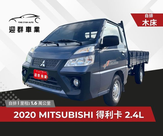 MITSUBISHI三菱 DELICA  第1張相片
