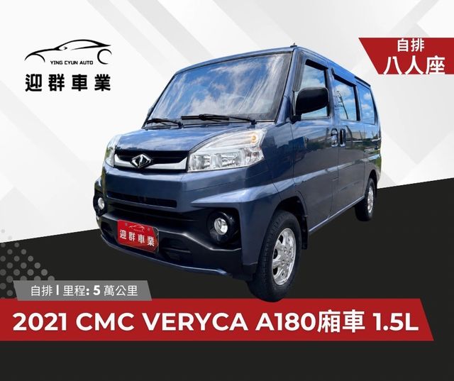 MITSUBISHI三菱 VERYCA  第1張相片