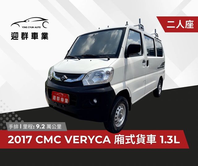 MITSUBISHI三菱 VERYCA  第1張相片