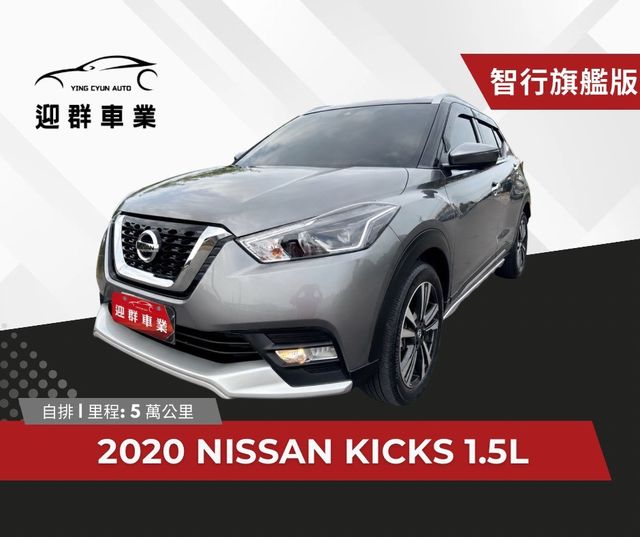 NISSAN日產 KICKS  第1張相片