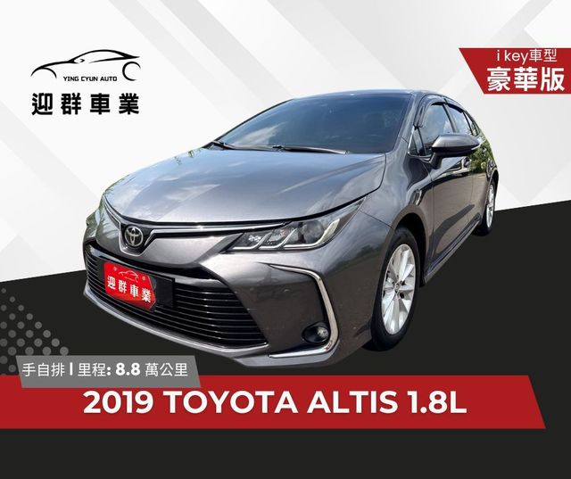 TOYOTA豐田 ALTIS  第1張相片
