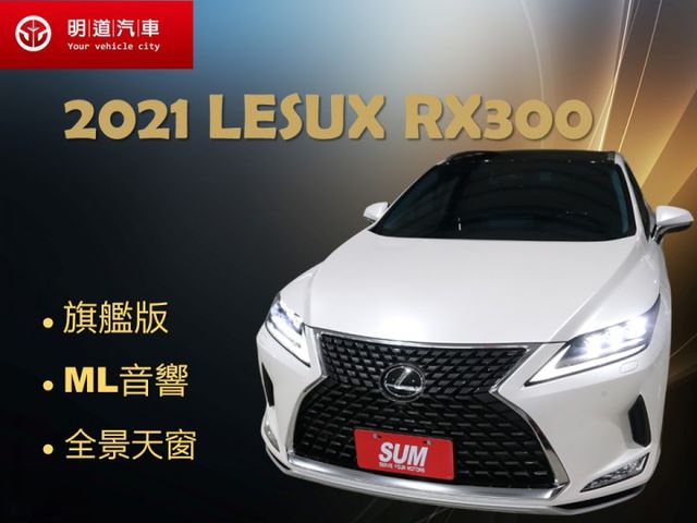 里程履約保證 最頂級旗艦版 雙電動記憶座椅 ML音響 全景天窗 通風座椅 電動尾門 CARPLAY 環景 電動尾門 盲點  第1張相片