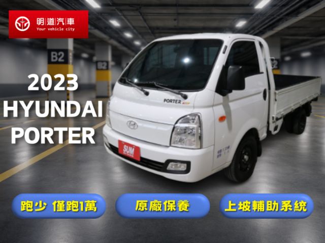 里程履約保證僅跑1萬 原廠保養 HAC上坡輔助 行車紀錄器 循跡防滑 霧燈 皮椅 冷暖空調 音響主機 自動感應頭燈  第1張相片