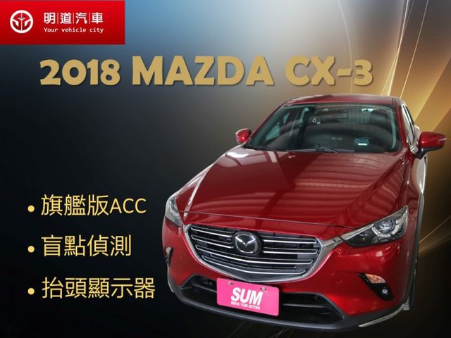 里程履約保證僅跑7萬 旗艦版ACC LED日行燈/頭燈/尾燈 CARPLAY 胎壓 前後行車紀錄器 導航 倒車顯影 盲點  第1張相片