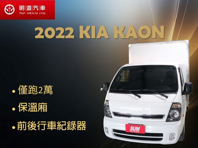 里程履約保證僅跑2萬 保溫廂 前後行車紀錄器 倒車顯影 音響主機 冷暖空調 安全氣囊 超大載貨空間 工作/賺錢最佳好夥伴  第1張相片