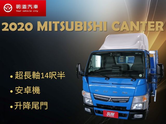 里程履約保證 超長軸14呎半 升降尾門 順風版 霧燈 皮椅 倒車顯影 CARPLAY 行車紀錄器 衛星導航 車側護欄  第1張相片