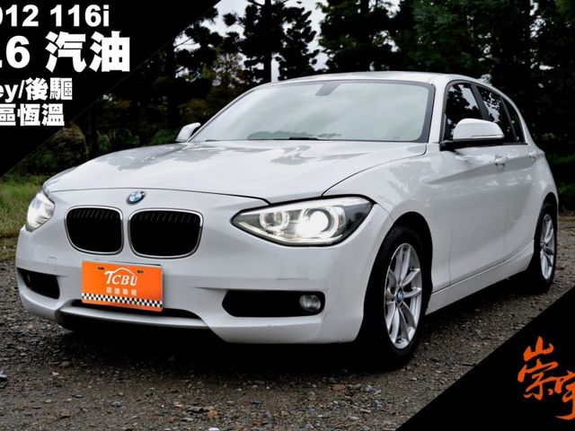 BMW/ 寶馬 116i  第4張相片