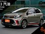 2020 Picanto 1.3  汽油  第4張縮圖