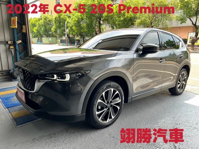 2022 MAZDA CX-5 20S Premium 全程原廠保養  一手車主 用心維護  第1張相片