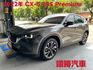 2022 MAZDA CX-5 20S Premium 全程原廠保養  一手車主 用心維護  第1張縮圖