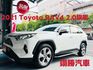 2.0L汽油旗艦版 原廠保養 一手好車 360度環景 電動尾門 電動座椅  高質感休旅 妥善率高  第1張縮圖