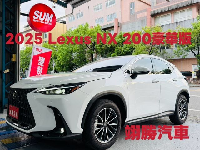 2025NX200豪華版一手車原板件原廠保養原廠保固中公里數保證只跑4000多公里  第1張相片