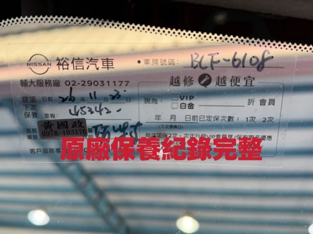 一手車原板件原廠保養認證車~智行旗艦版~360環景  第4張相片