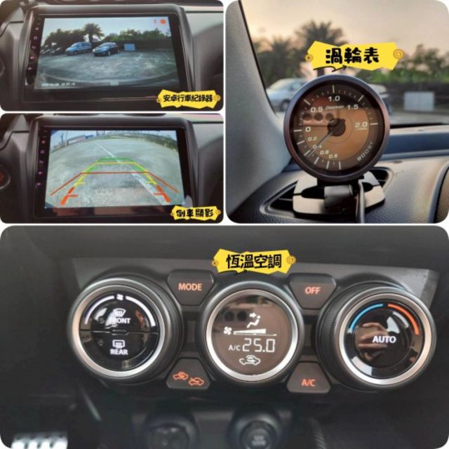 1.0省油省稅金 五門掀背車 都會小車 渦輪 I-KEY免鑰匙 一鍵啟動 定速系統 恆溫空調 安卓導航主機 倒車顯影  第7張相片