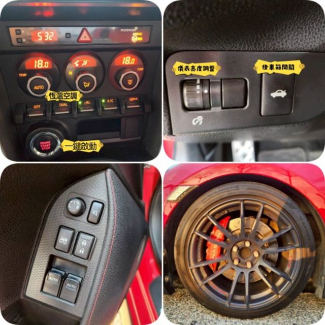 TOYOTA 86 經典前置後驅小跑車 200匹馬力 I-KEY免鑰匙 摸門感應 一鍵啟動  第6張相片