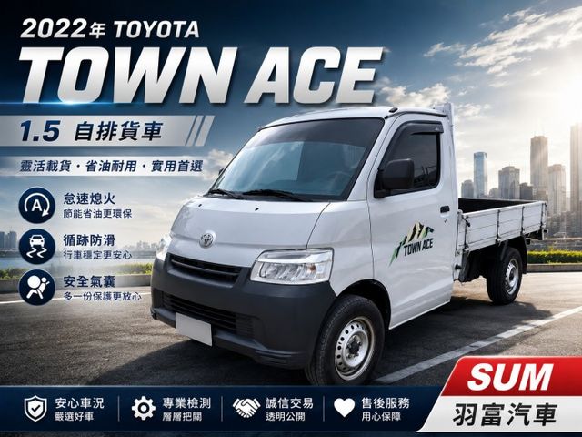 原鈑件 自排小貨車  ABS防鎖死 循跡防滑 怠速熄火 前後錄行車紀錄器  第1張相片