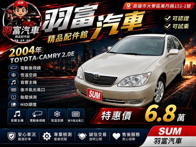 CAMRY 2.0 HID頭燈 恆溫空調 電動後視鏡 胎壓偵測 後冷氣出風口  第1張相片