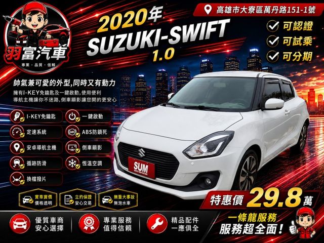 1.0省油省稅金 五門掀背車 都會小車 渦輪 I-KEY免鑰匙 一鍵啟動 定速系統 恆溫空調 安卓導航主機 倒車顯影  第1張相片