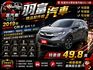 HONDA 五代 CR-V VTi-S霸氣登場 大空間 配備滿 家庭出遊首選 I-KEY免鑰匙 一鍵啟動  第1張縮圖
