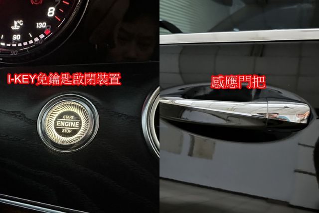 18年中華賓士總代理E250 AMG LINE限量版  第14張相片