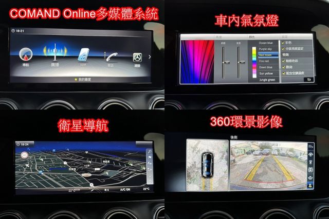 18年中華賓士總代理E250 AMG LINE限量版  第15張相片