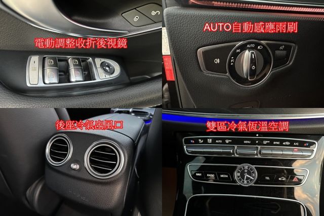 18年中華賓士總代理E250 AMG LINE限量版  第17張相片