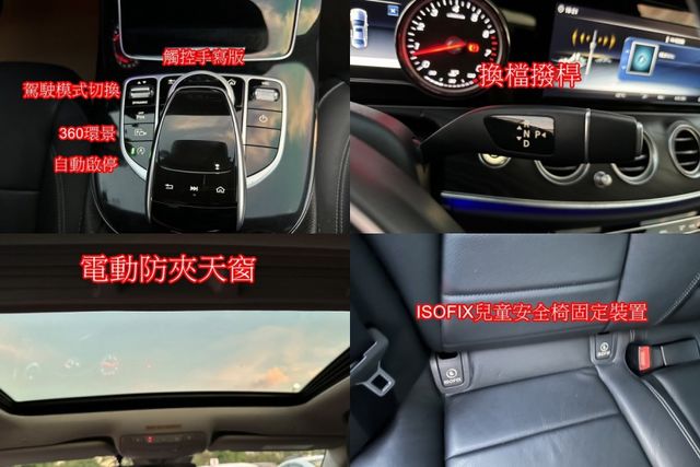 18年中華賓士總代理E250 AMG LINE限量版  第19張相片