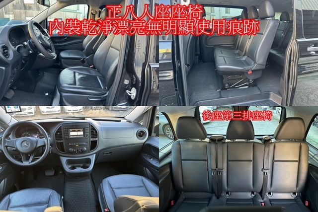 2017年賓士VITO汽油版METRIS2.0汽油渦輪 正八人座  第14張相片