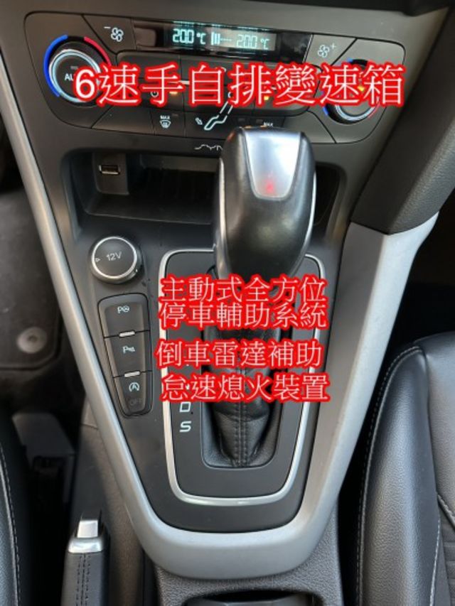 16年福特FOCUS 1.5T渦輪增壓MK3.5 頂級S運動版  第15張相片