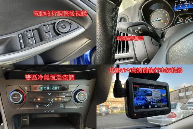 16年福特FOCUS 1.5T渦輪增壓MK3.5 頂級S運動版  第17張相片