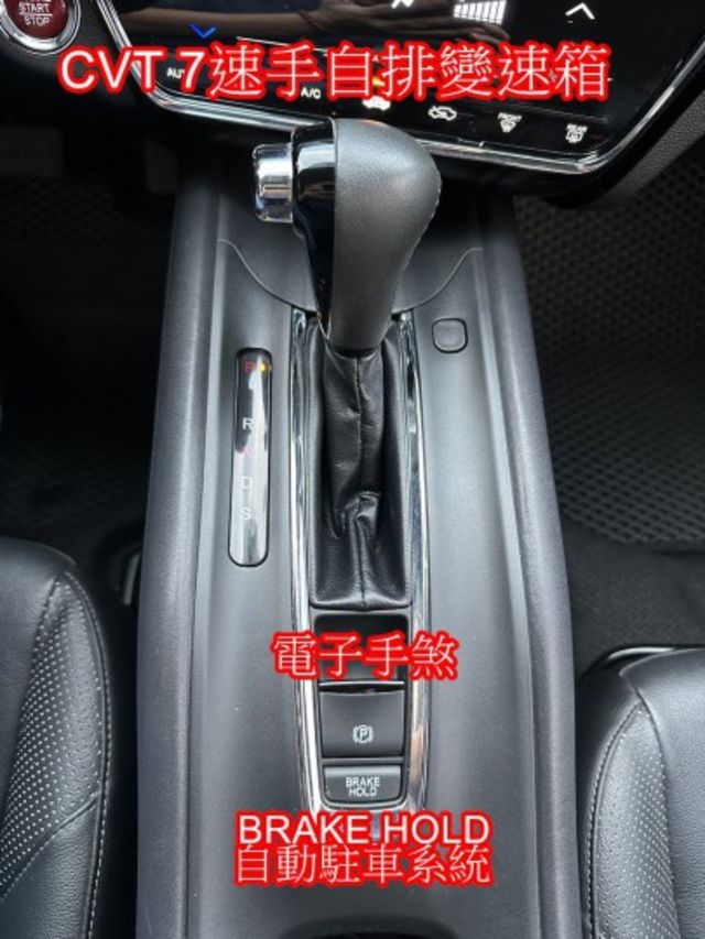 出清優惠~18年HONDA HRV 1.8 頂級S版 升級安卓機全車原鈑件  第14張相片