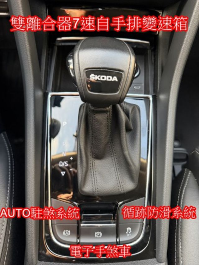 22年SKODA KODIAQ 1.5TSI大棕熊正七人座原版件  第13張相片
