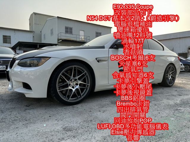 暴改2階335I M3LOOK 改裝升級2百多萬 4百多匹馬力  第2張相片