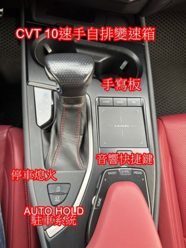 19年式LEXUS UX200 正F-SPORT 紅內裝 女用車  第12張相片