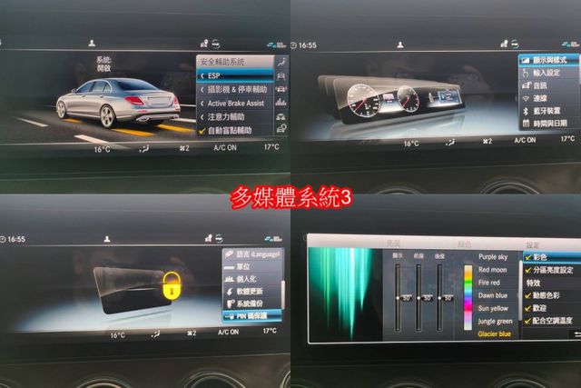 BENZ E300總代理EXCLUSIVE版新車342萬  第15張相片