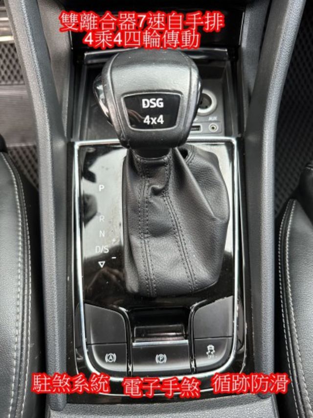17年大棕熊KODIAQ 2.0 TSI 4X4四輪傳動正七人座  第12張相片