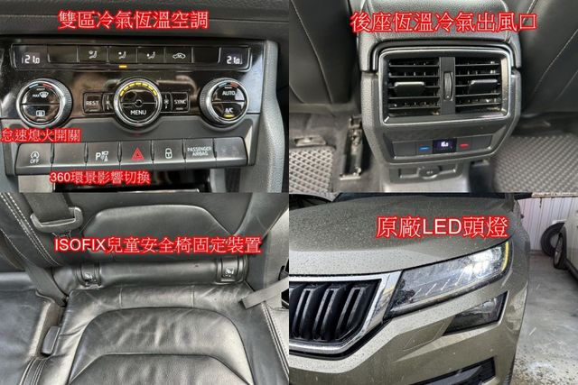 17年大棕熊KODIAQ 2.0 TSI 4X4四輪傳動正七人座  第17張相片