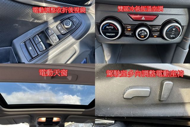 SUBARU XV 2.0頂級I-S ES ACC跟車SAWD四輪傳動  第17張相片