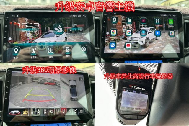 17年RAV-4 HYBRID頂級油電尊爵ACC 一手車 原版件  第15張相片