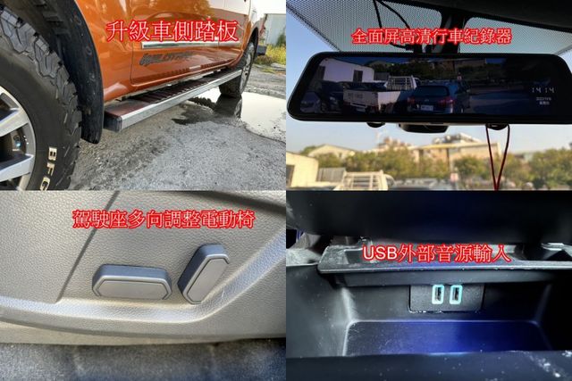 2018年福特 RANGER 3.2雙廂貨卡 升級一階晶片 拖車鉤  第17張相片
