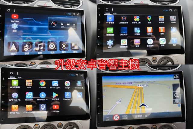 12年FOCUS 柴油2.0升級安卓主機 省油扭力大 全車原鈑件  第15張相片