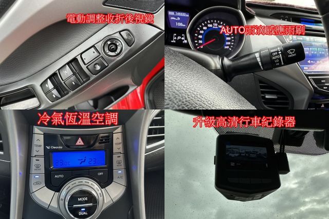 出清特賣~現代ELANTRA 1.8EX版 極光頭尾燈 升級空力套件  第18張相片