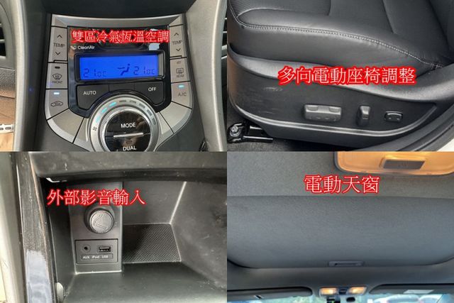 出清特賣~現代ELANTRA 1.8 頂級旗艦 全車原鈑件 一手車  第17張相片