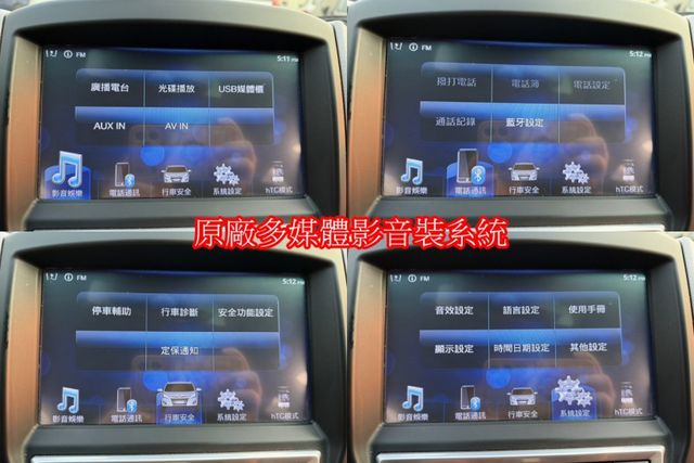 出清特賣~納智捷 U6 2.0渦輪增壓  頂級旗艦  第15張相片