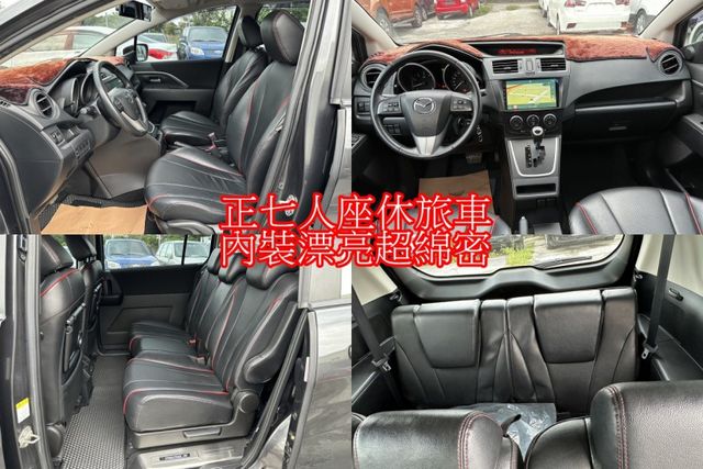 特價出清~馬自達5 2.0 七人座休旅車 天窗 恆溫 定速  第13張相片