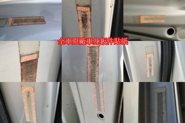 出清特賣~2010年ALTIS 1.8 全車原鈑件  第17張相片