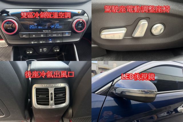 2016年現代TUCSON 2.0柴油 I-KEY 升級安卓機 全車原鈑件  第17張相片