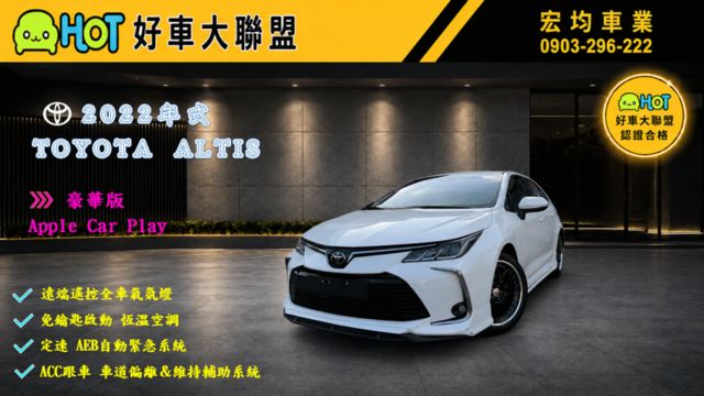TOYOTA豐田 ALTIS  第1張相片