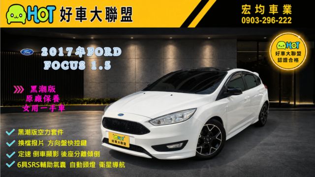 FORD福特 FOCUS  第1張相片
